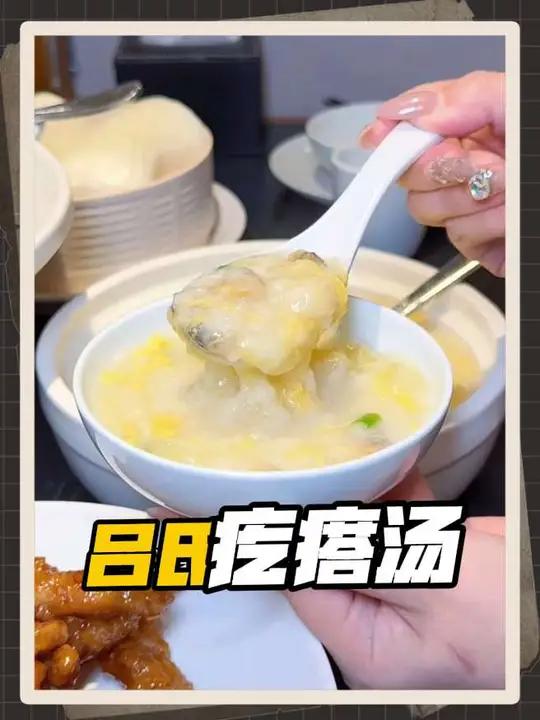 入秋了适合来一碗热乎乎的疙瘩汤 吕氏疙瘩汤又有了好多新品，每一道都很惊艳。好吃不贵