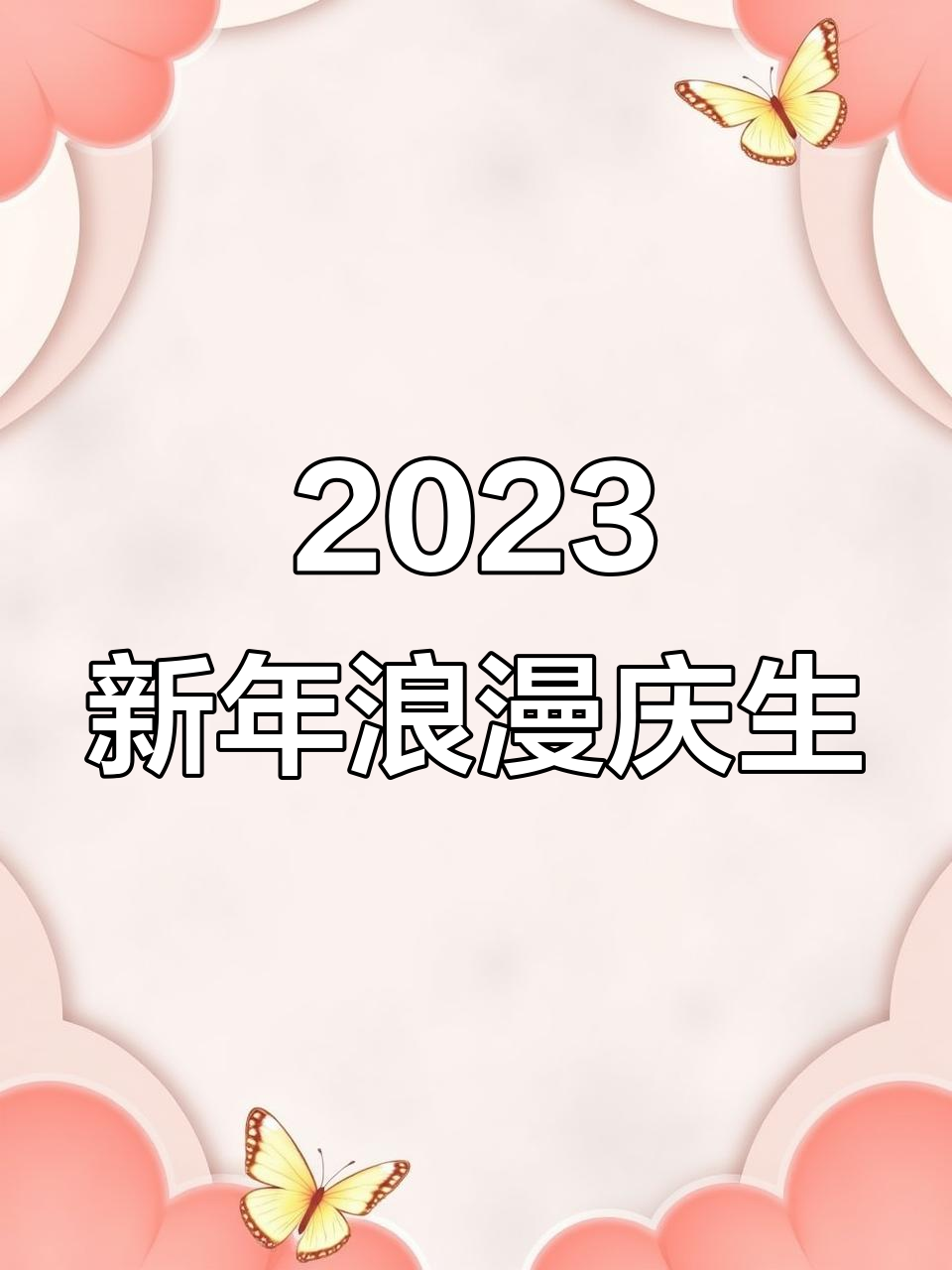 新年浪漫生日庆祝,蛋糕、烟花与美好愿望相伴