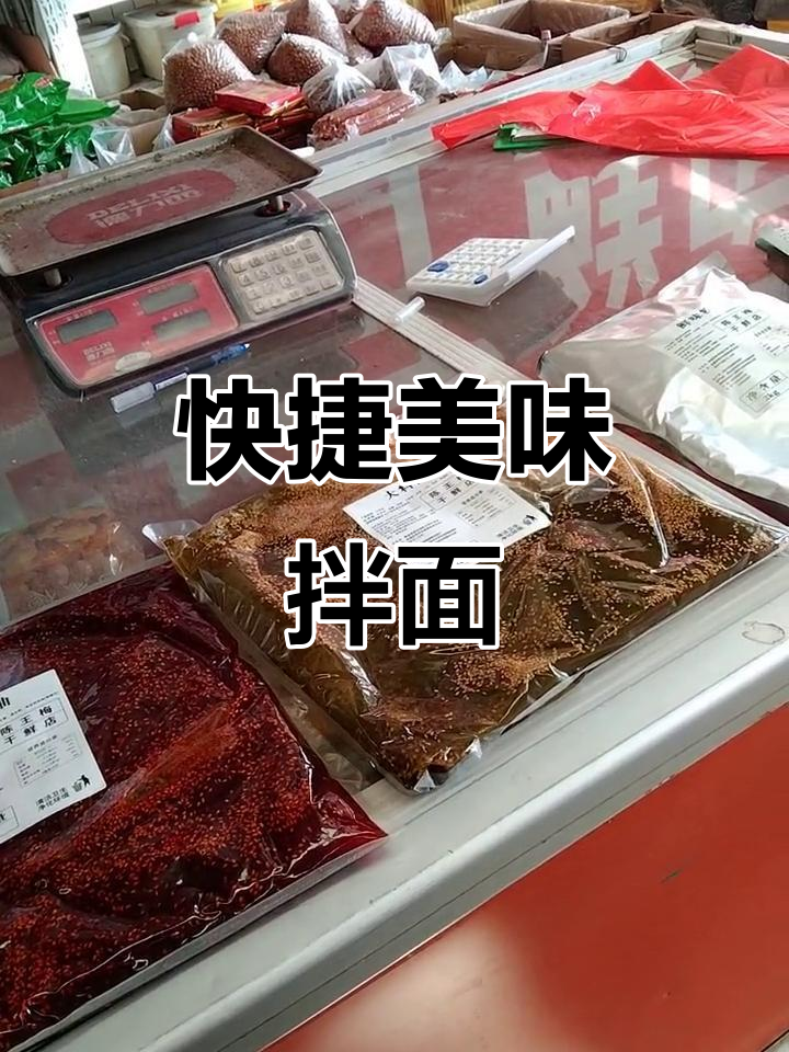 凉皮拌料一勺搞定,快速美味,回头客满满!