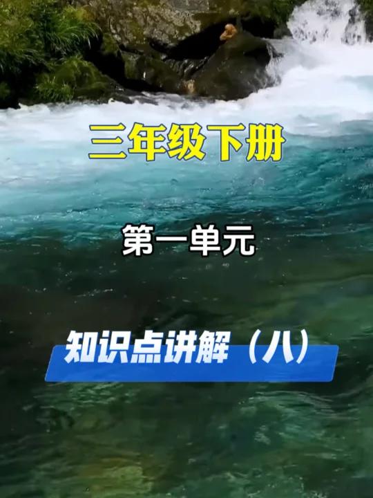 三年级下册第一单元习作《我的植物朋友》讲解