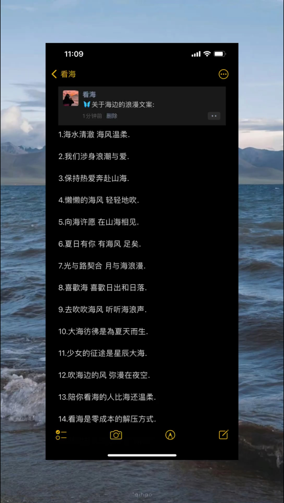 关于海边的浪漫文案