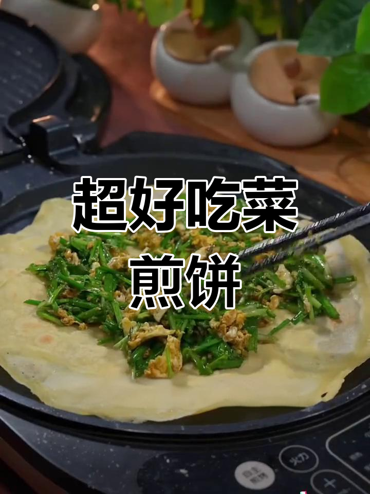 酥脆杂粮煎饼的做法,外焦里嫩超美味