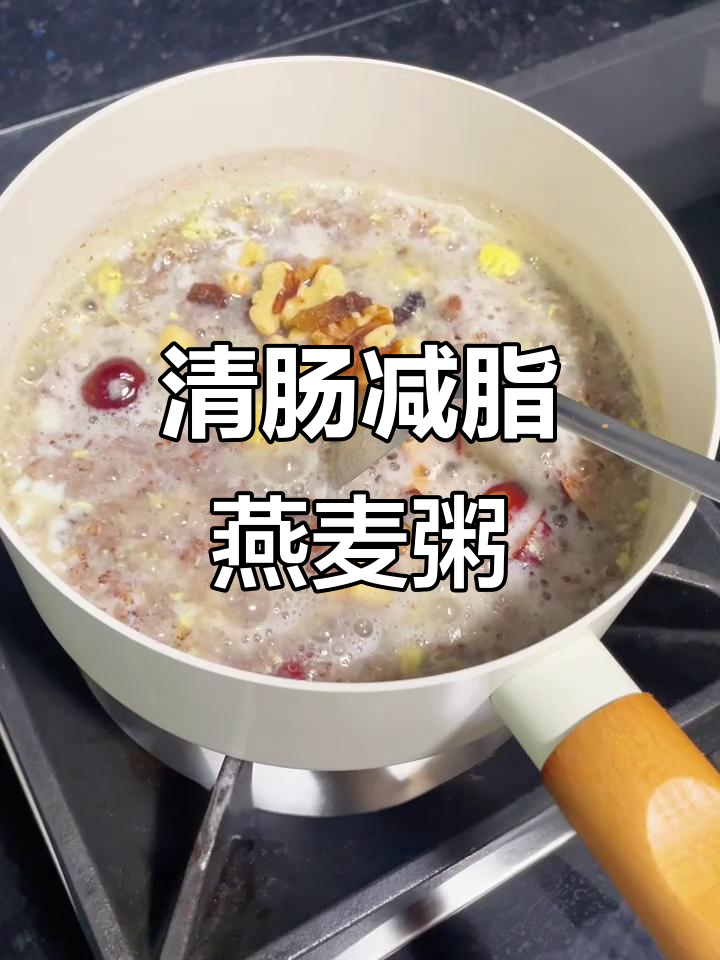 燕麦银耳粥,帮你清肠减脂,营养又饱腹