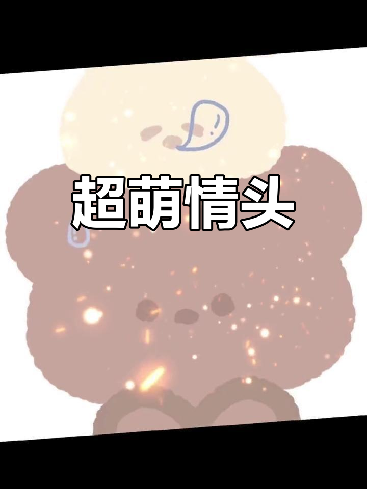 甜蜜情侣头像,萌宠相伴