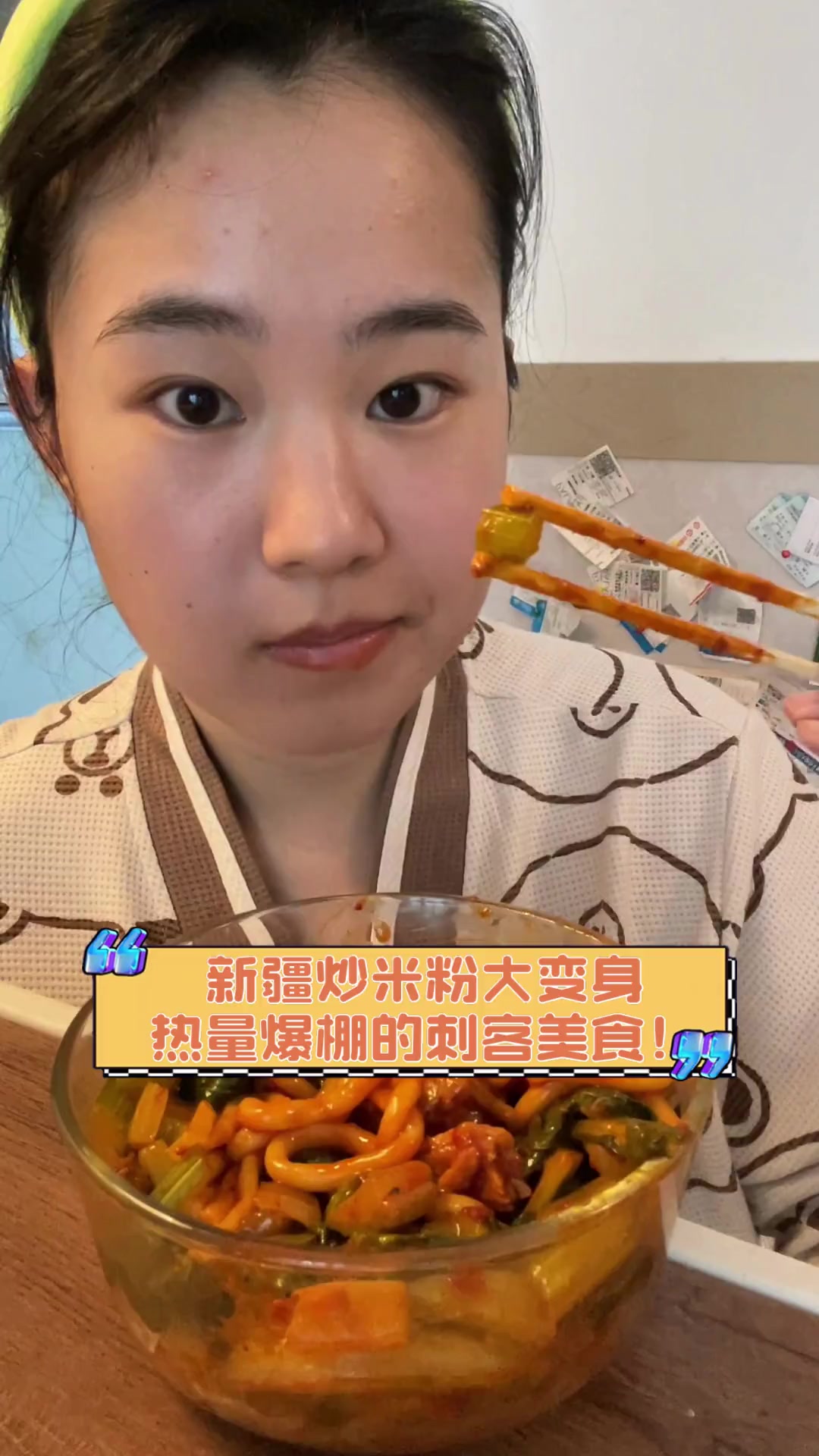 新疆炒米粉大变身,热量爆棚的刺客美食!