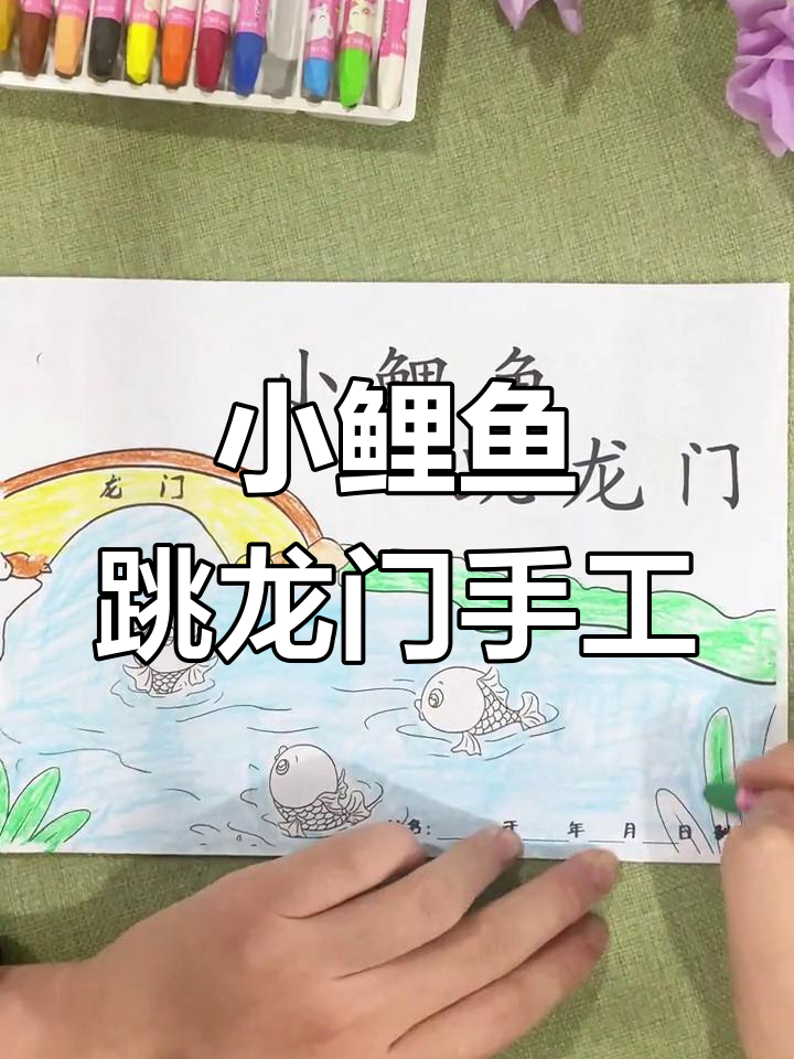 亲子DIY手工绘本,提升专注力与动手能力