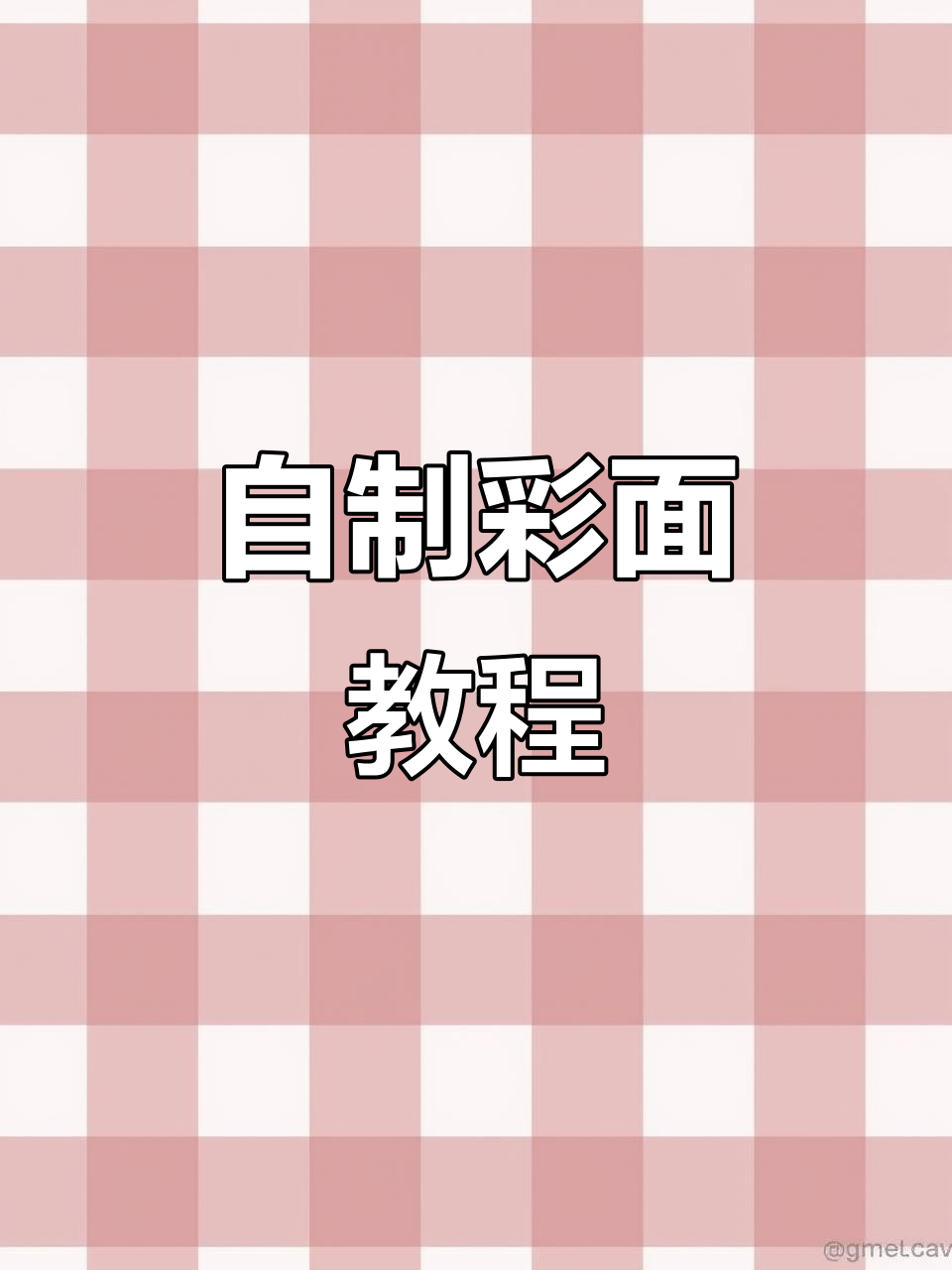 火龙果彩色饺子皮制作方法,简单又有趣!