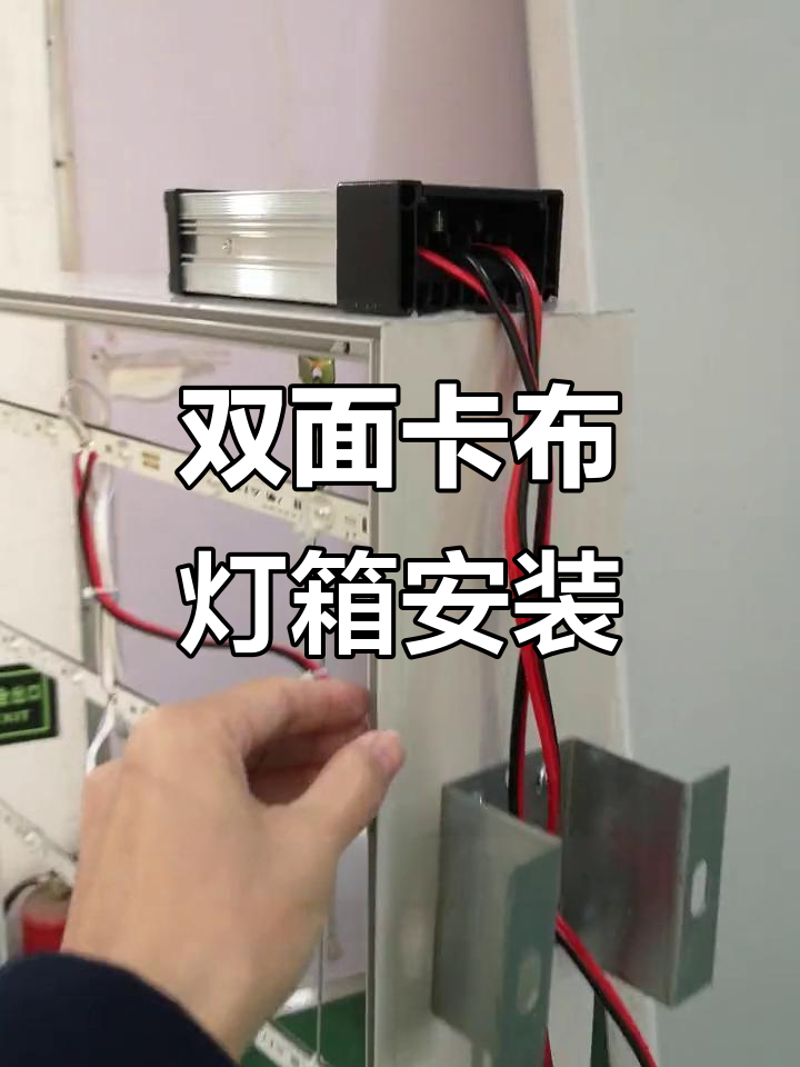 双面卡布灯箱安装技巧,店门口侧招亮丽升级