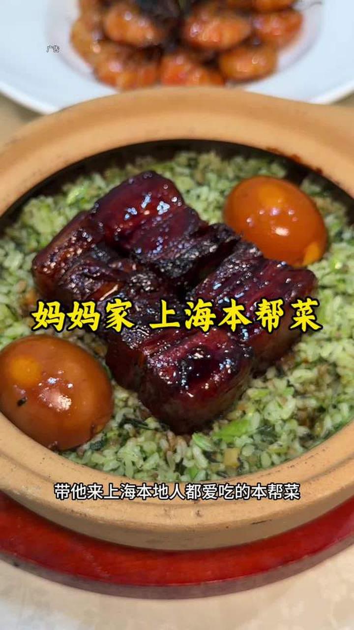 花一百多带朋友在上海吃地道本帮菜,菜品超赞!