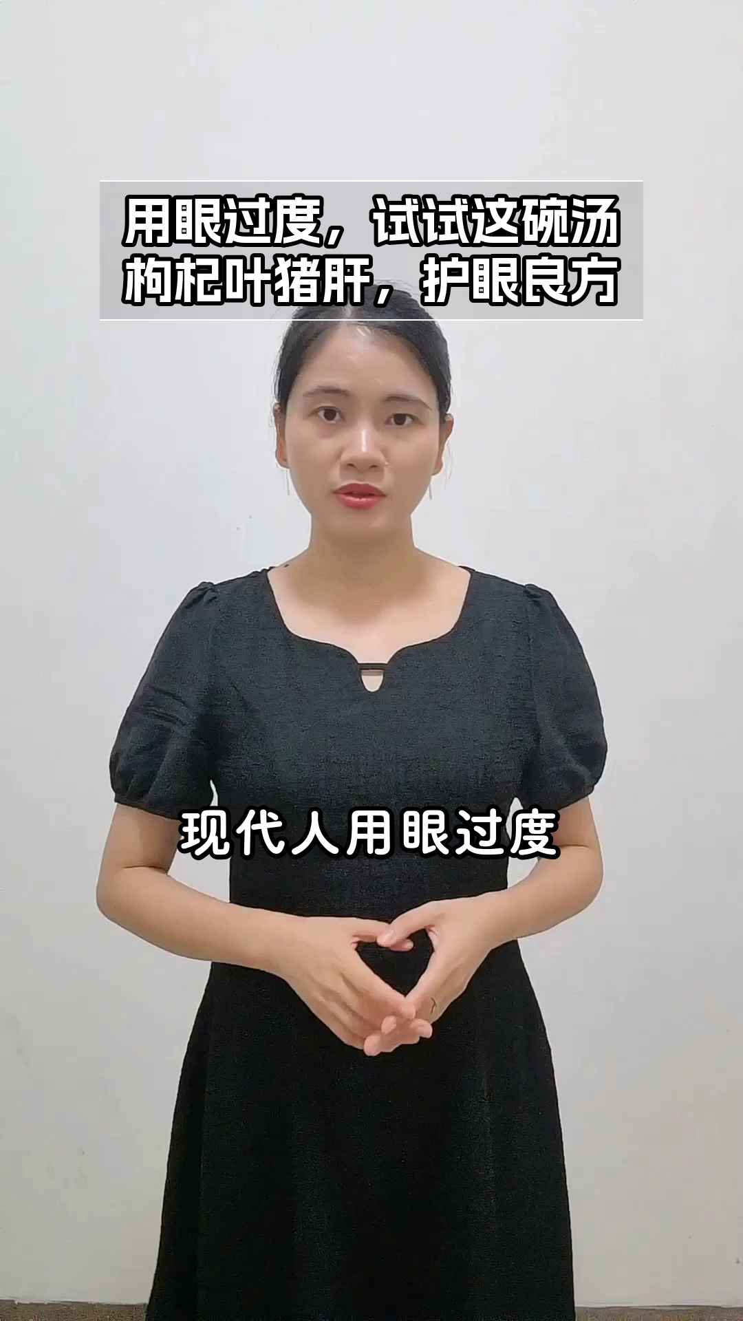 枸杞叶猪肝汤，护眼好帮手