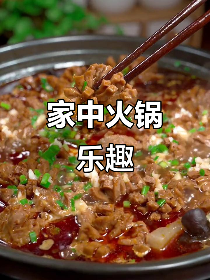 聚餐不必出门，在家做红油牛肉丸火锅更有趣！