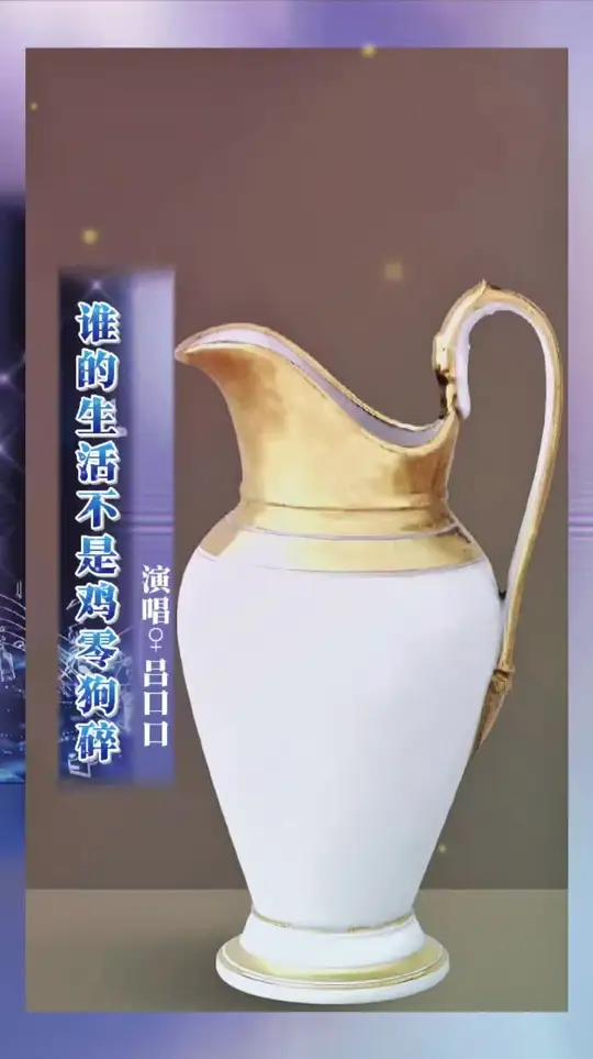 谁的生活不是鸡零狗碎 ‖我有一壶酒,赠饮天下人。总要慢慢习惯生活的难,勇敢面对每一个难关,