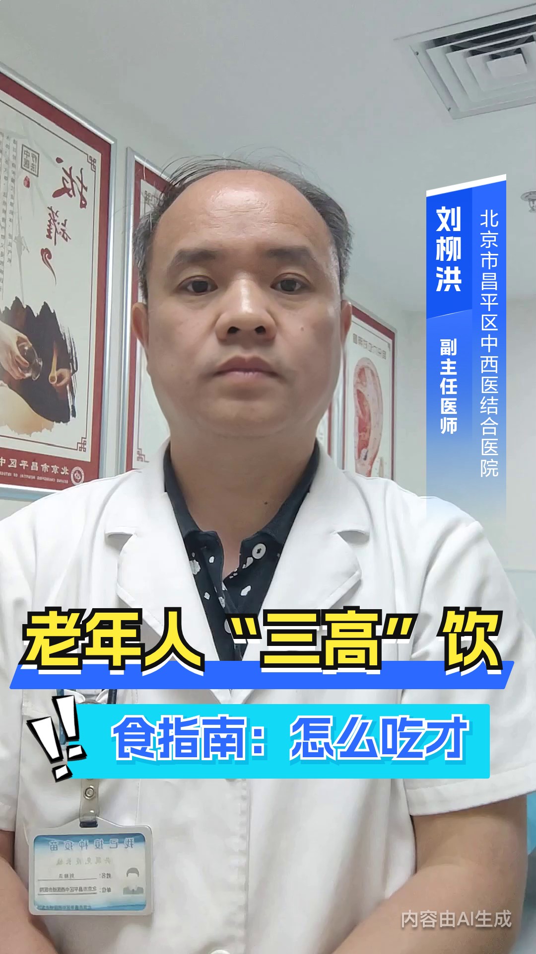 老年人“三高”饮食指南:怎么吃才叫清淡?