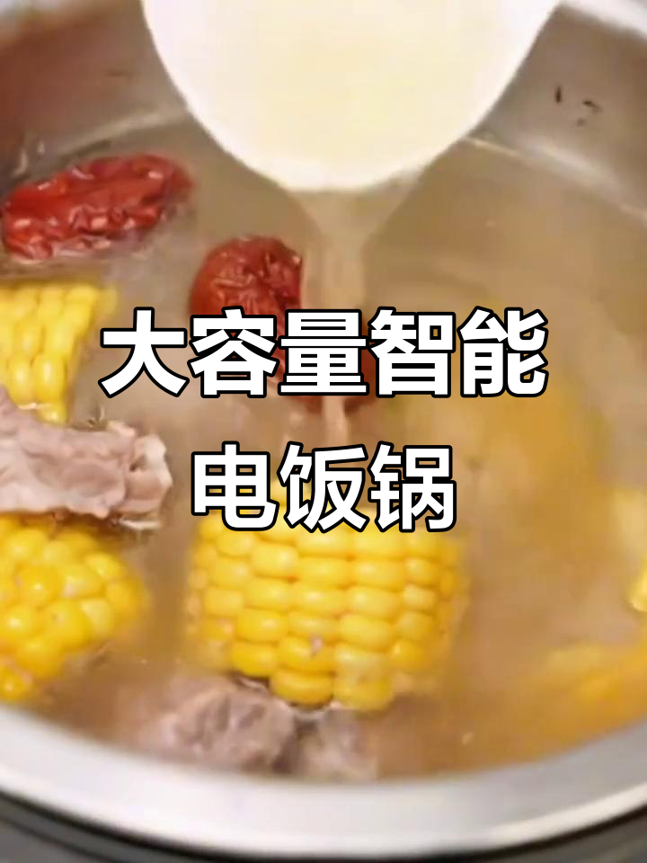 九阳电饭煲,大容量智能煮饭,低糖快熟,功能全面