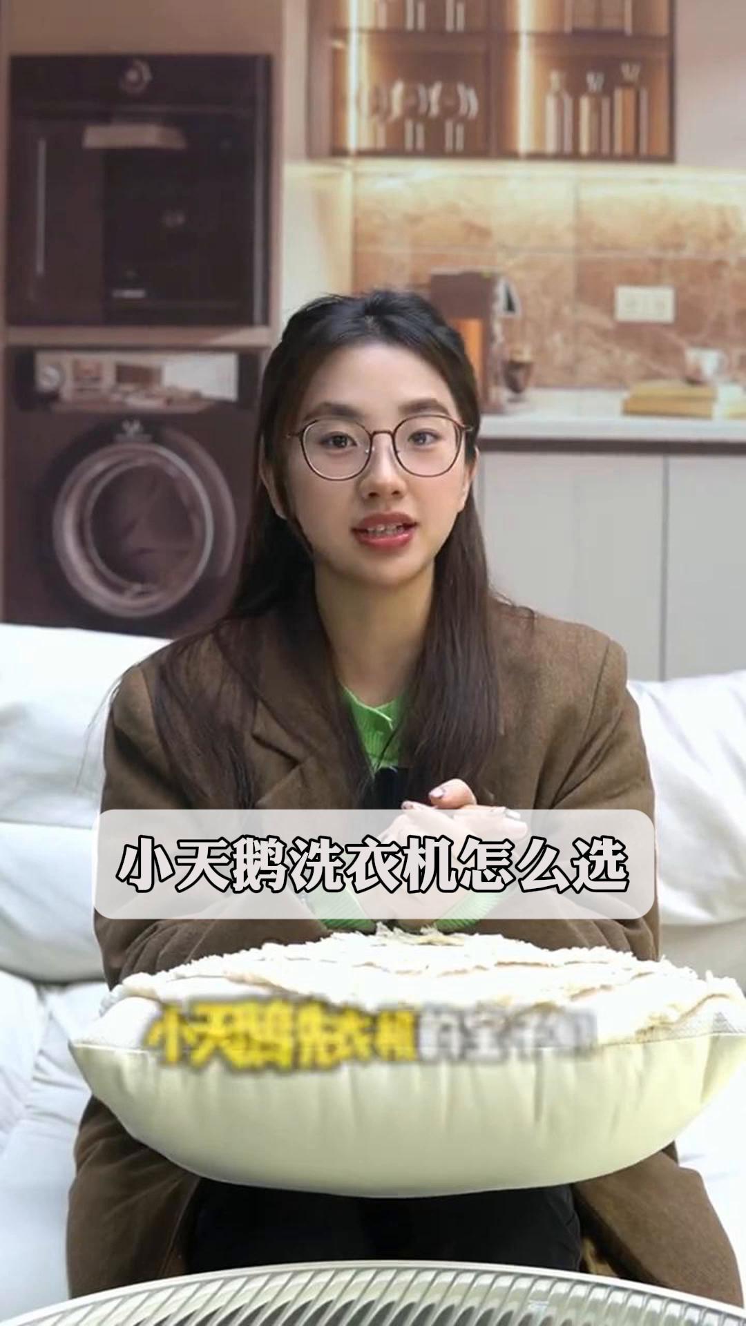 小天鹅洗衣机怎么选