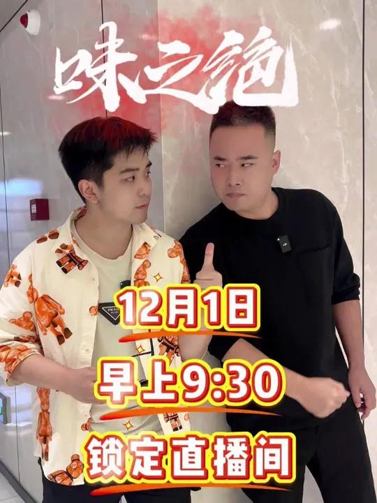 我这有好货,九点半直播间见!味之绝美蛙鱼头 约个火锅中不中 天宇说