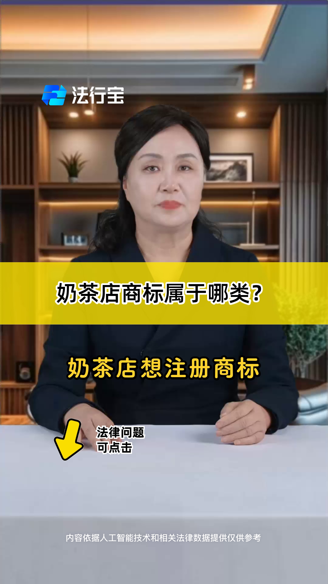 奶茶店商标属于哪类?