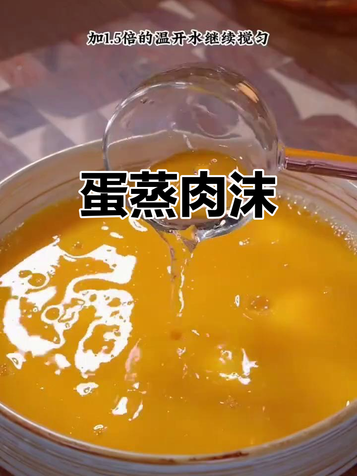 鸡蛋蒸肉沫,鲜香十足!