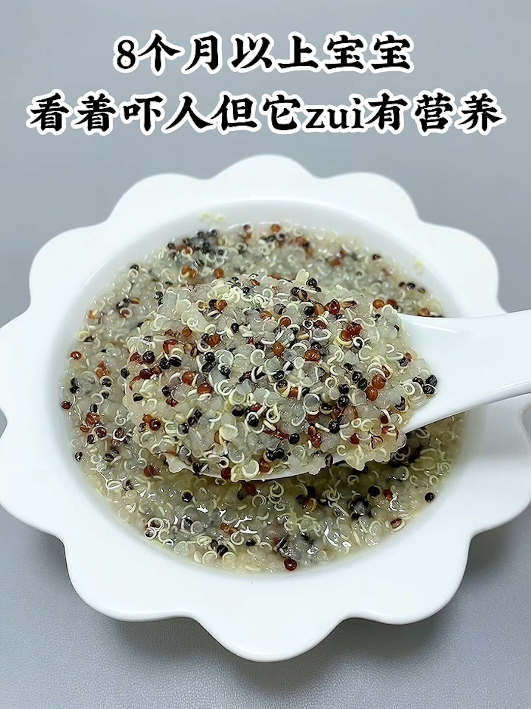 简单营养藜麦粥做法