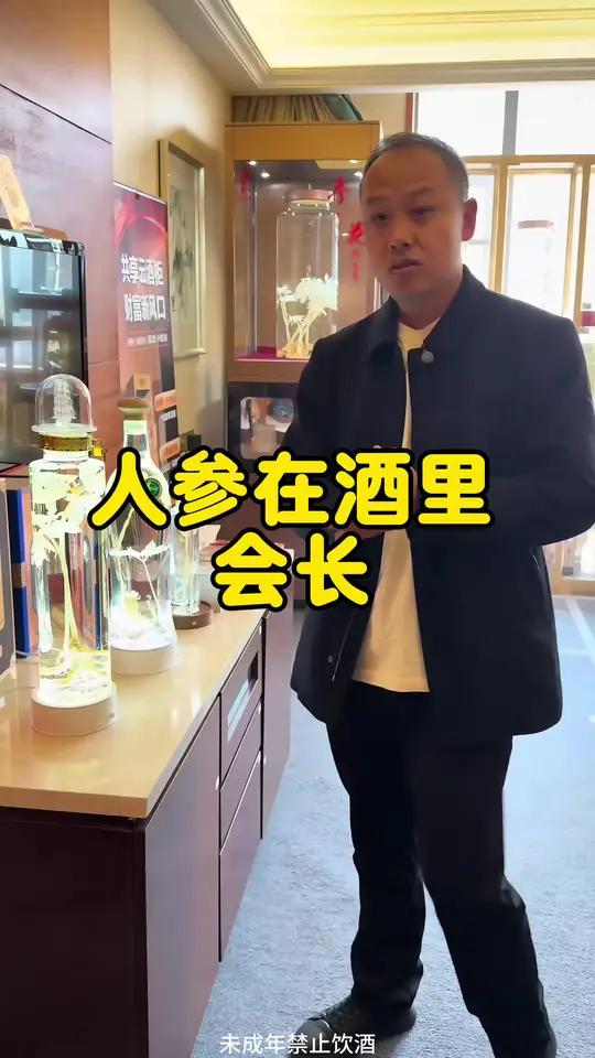 人参酒还能这么玩?瓶子里还可以生长!有点奇怪 #人参酒 #白酒 #这是个真实的事情 #糖酒