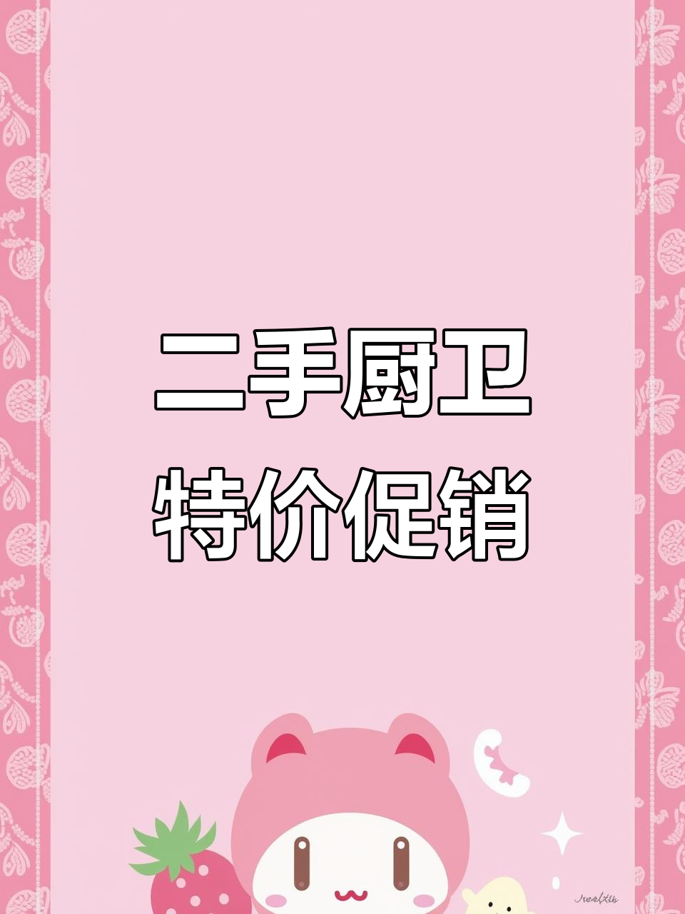 泰州二手厨卫大甩卖,欧派油烟机灶具超值优惠