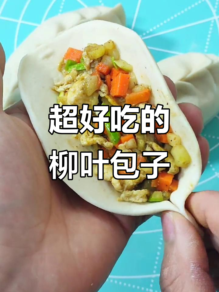 柳叶包子新包法,孩子一口气吃两个,学会这个技巧超简单