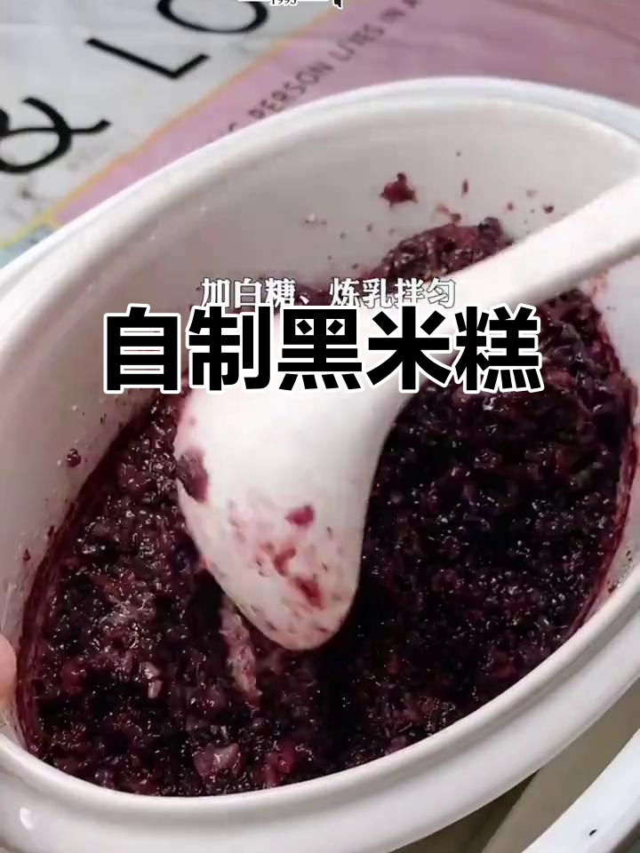 黑米糕的简单做法,香甜软糯超好吃