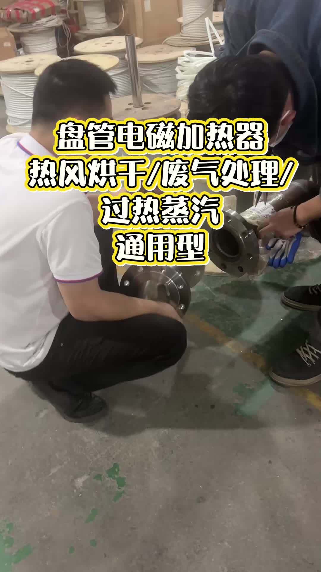 这样的盘管包个保温棉绕个电磁线圈就可以加热到1000度了#盘管加热 #盘管电磁加热 #高温