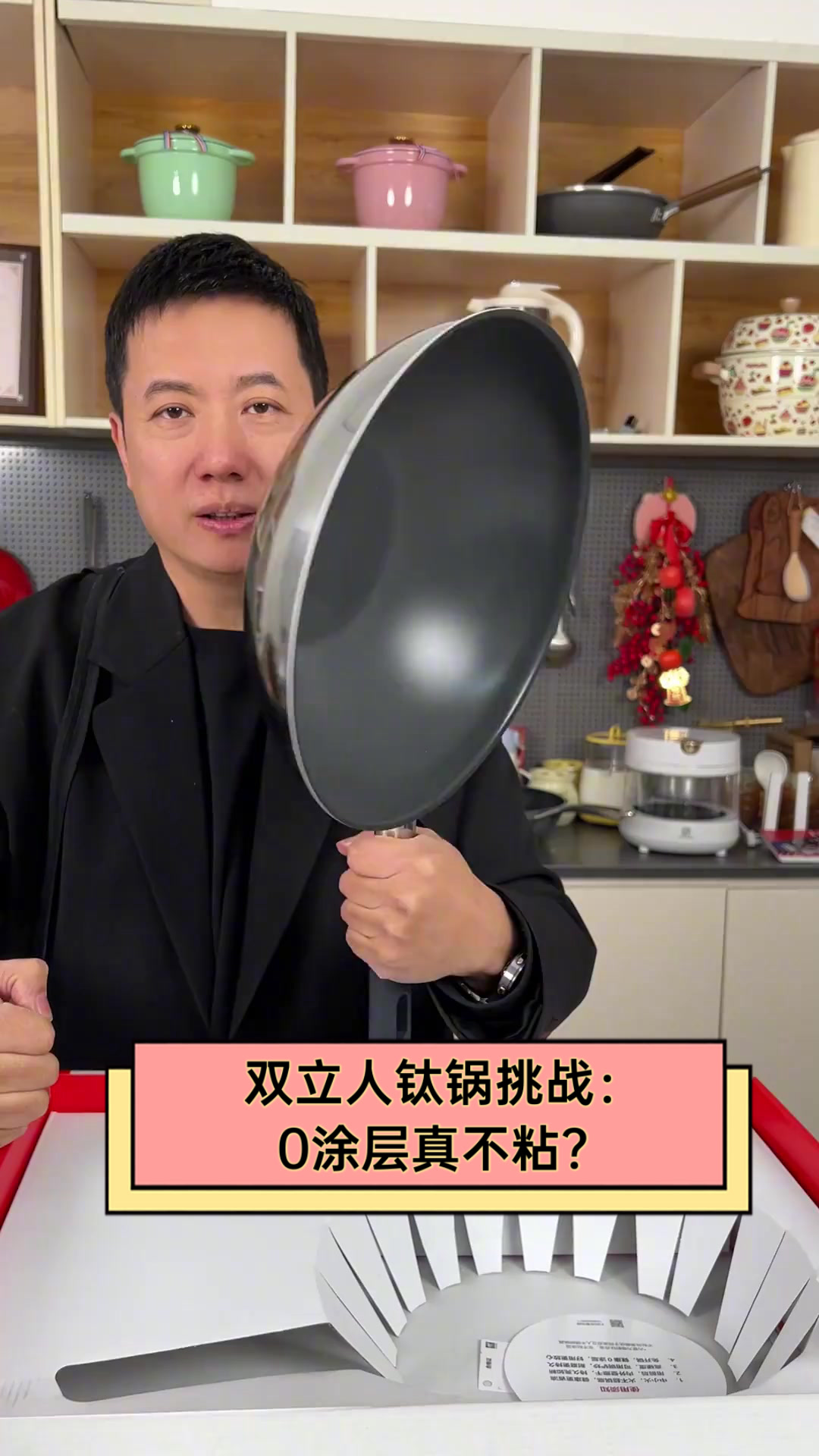 双立人钛锅挑战:0涂层真不粘?