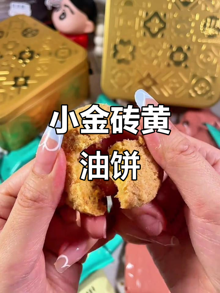 澳门十月初五小金砖,黄油椰香曲奇饼干大揭秘