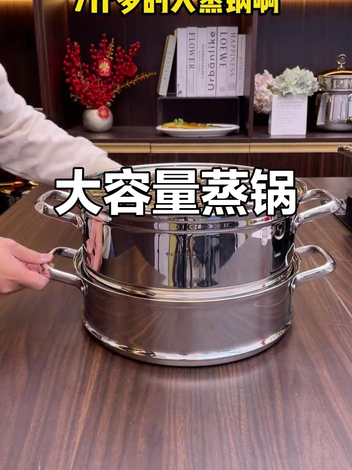 这款304蒸锅,超大容量,快速加热,收纳轻松,实用又方便!