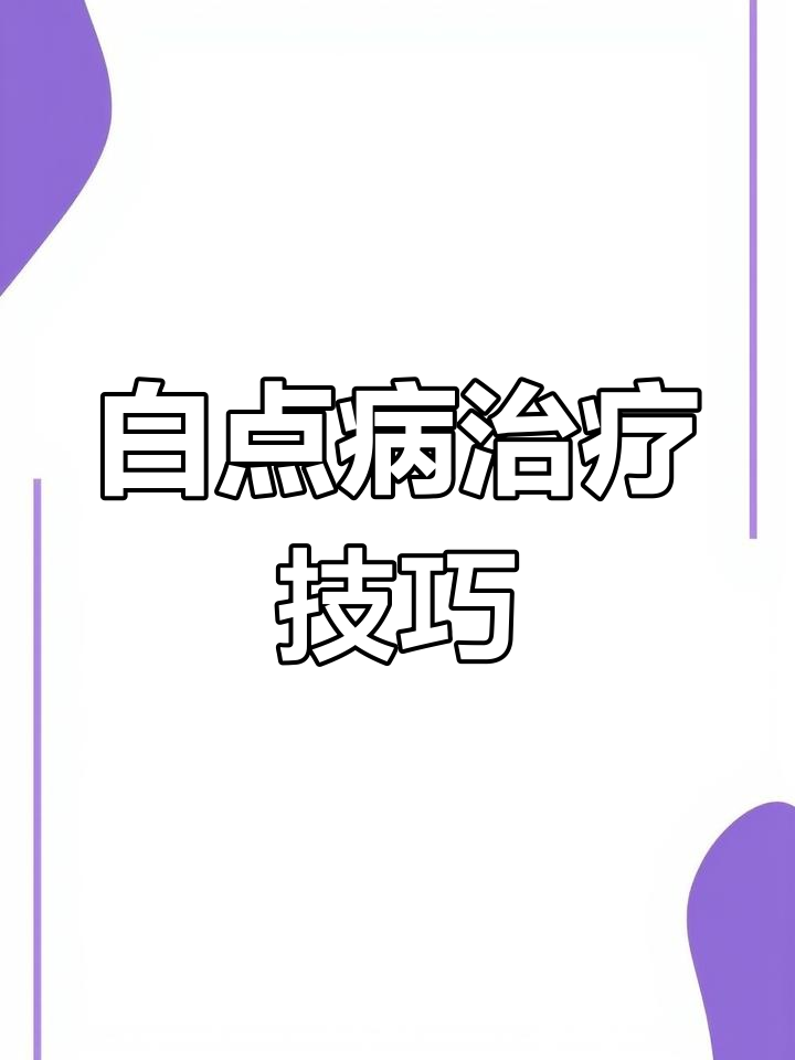 孔雀鱼白点病快速治疗方法,升温加盐轻松搞定