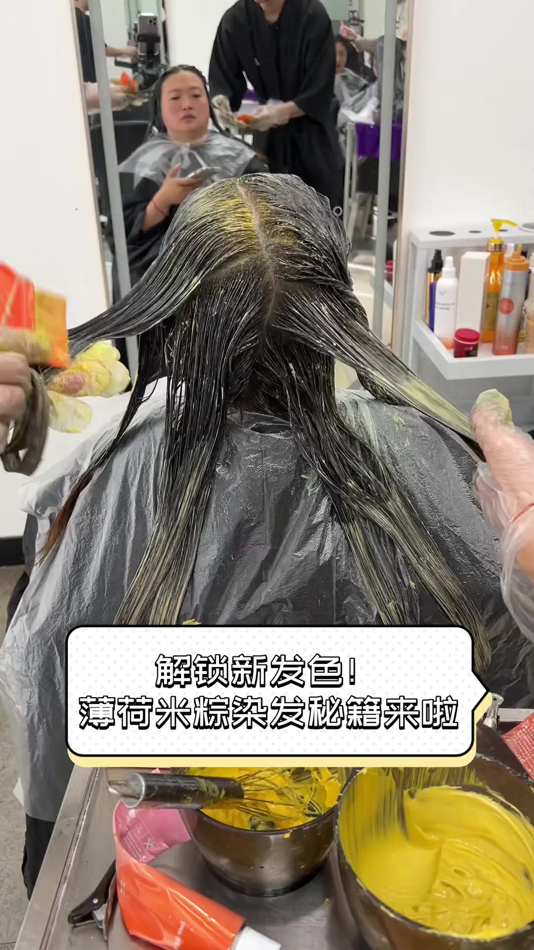 解锁新发色!薄荷米粽染发秘籍来啦