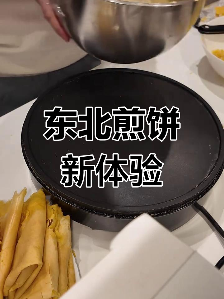 英国复刻东北煎饼,原料丰富,口感出乎意料!