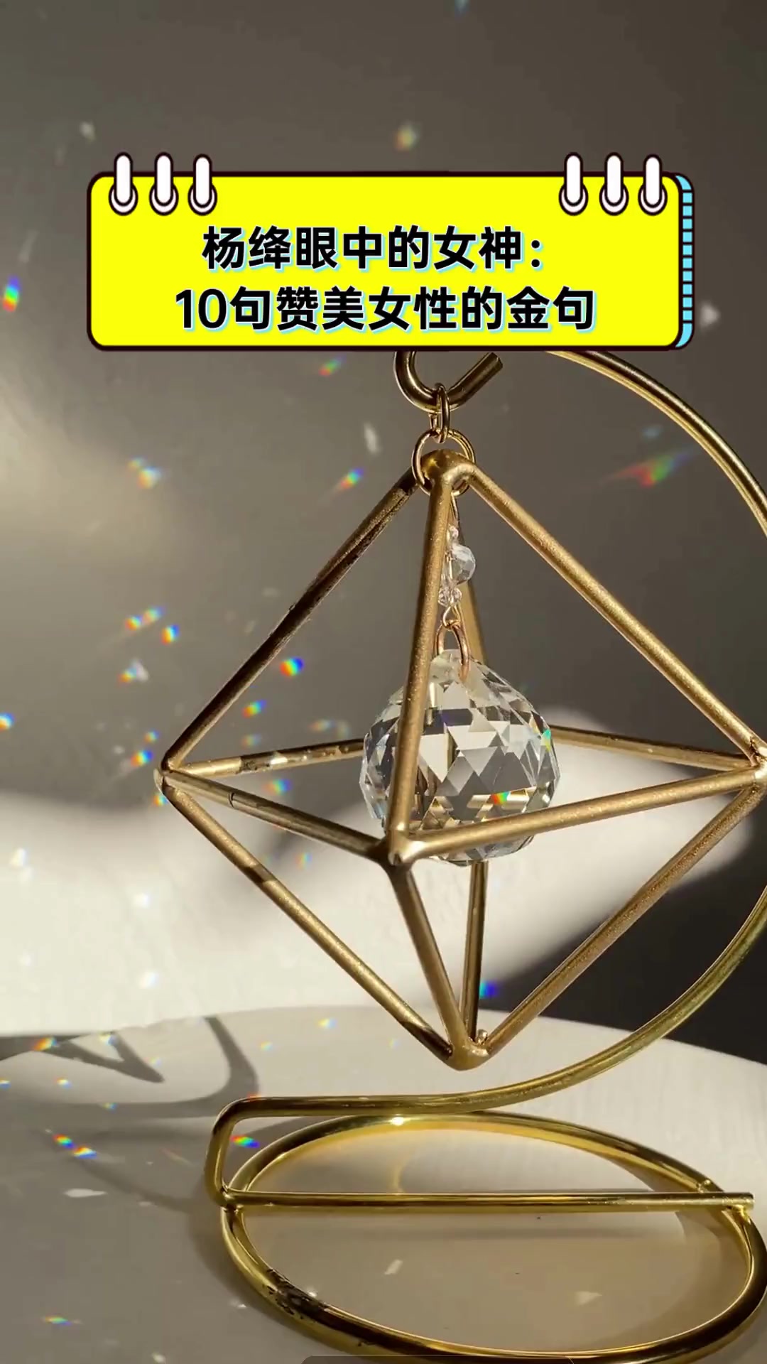 杨绛眼中的女神:10句赞美女性的金句