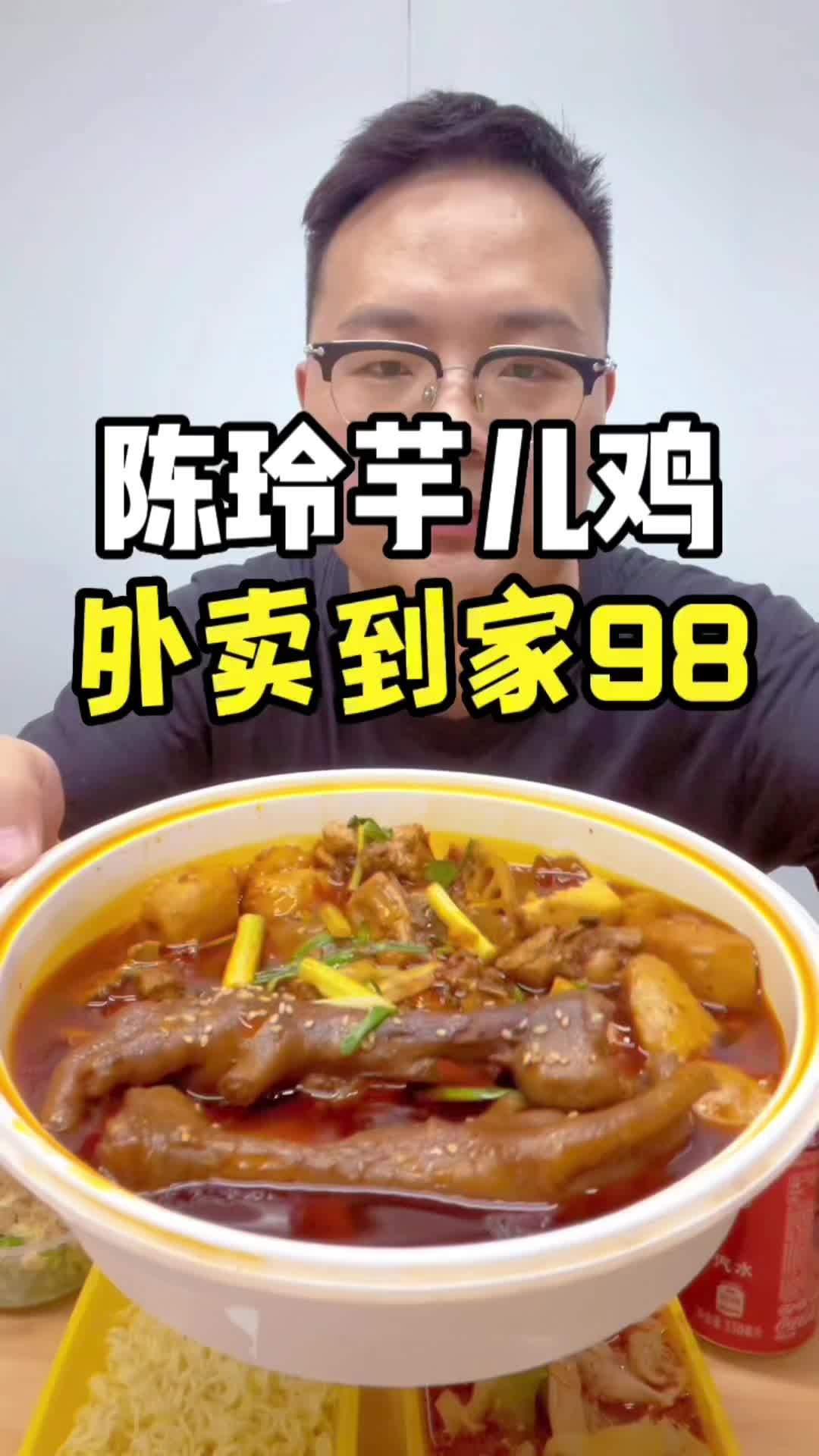 成都芋儿鸡必吃!20多年老店,色香味俱全!爱了!成都世界杯专属夜宵拿捏了 陈玲芋儿鸡 芋儿