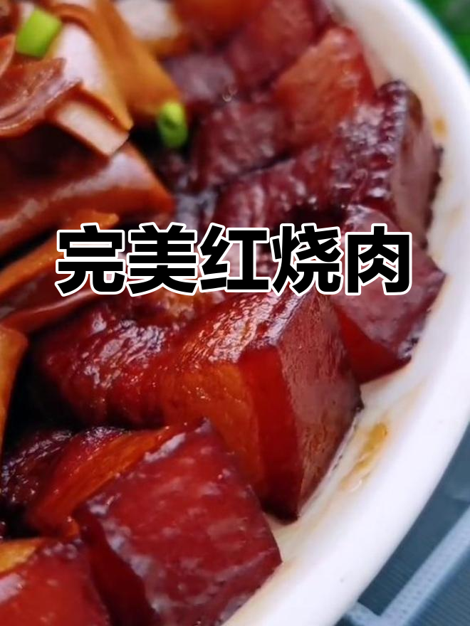 红烧肉炖干豆腐,晶莹剔透不柴硬!