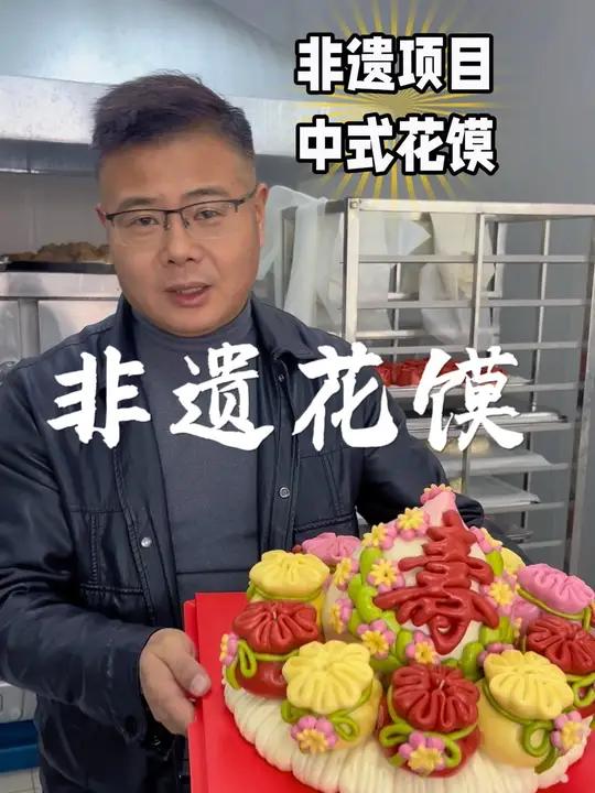 非遗花馍制作,《古往今莱》一期破防的视频,希望你不懂