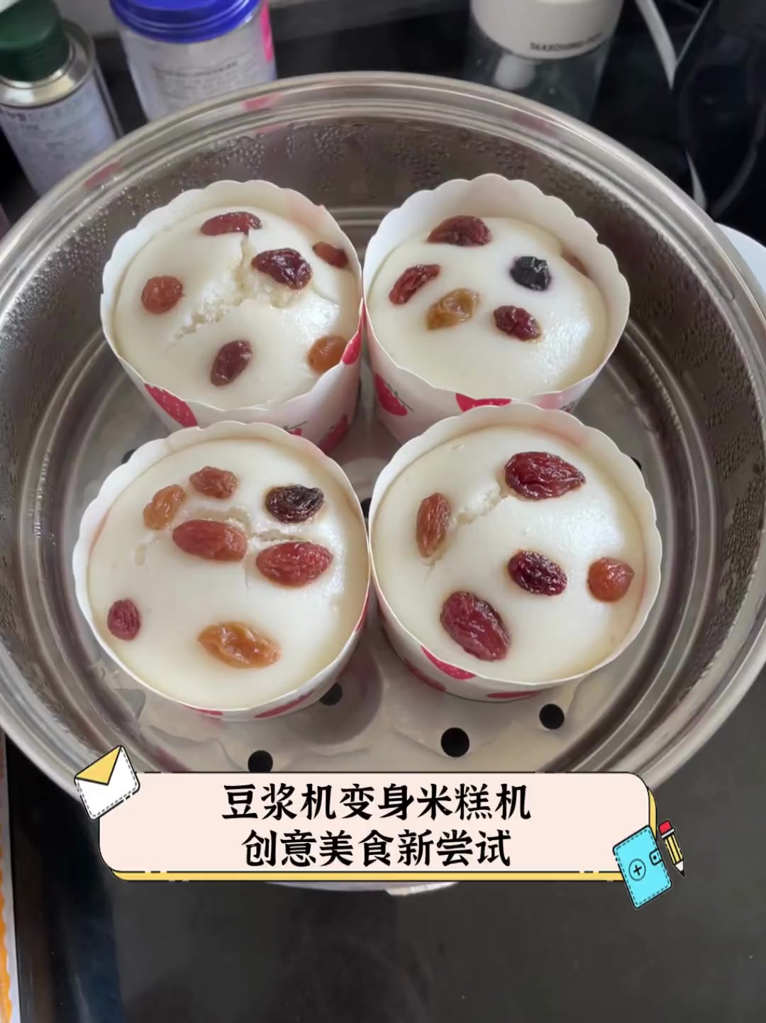 豆浆机变身米糕机,创意美食新尝试