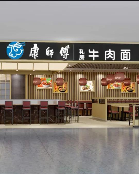 康师傅牛肉面馆装修设计,连锁中式面馆设计