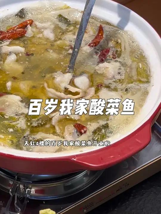 赶艾特你的好友搭子来吃酸菜鱼啦