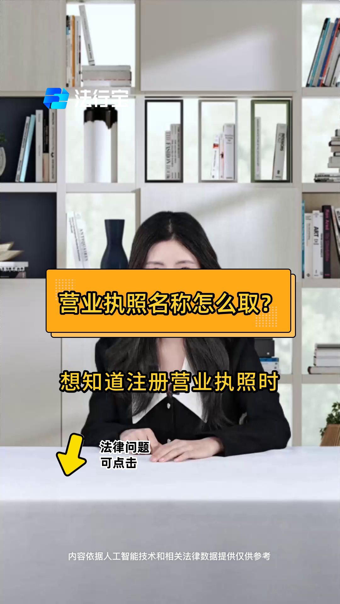 营业执照名称怎么取?