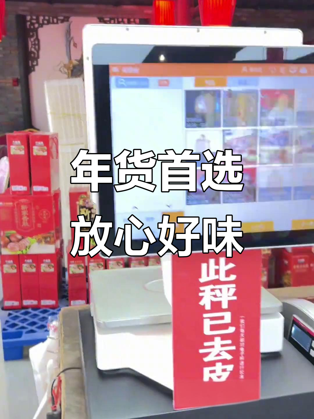 过年送礼必备,真材实料无添加
