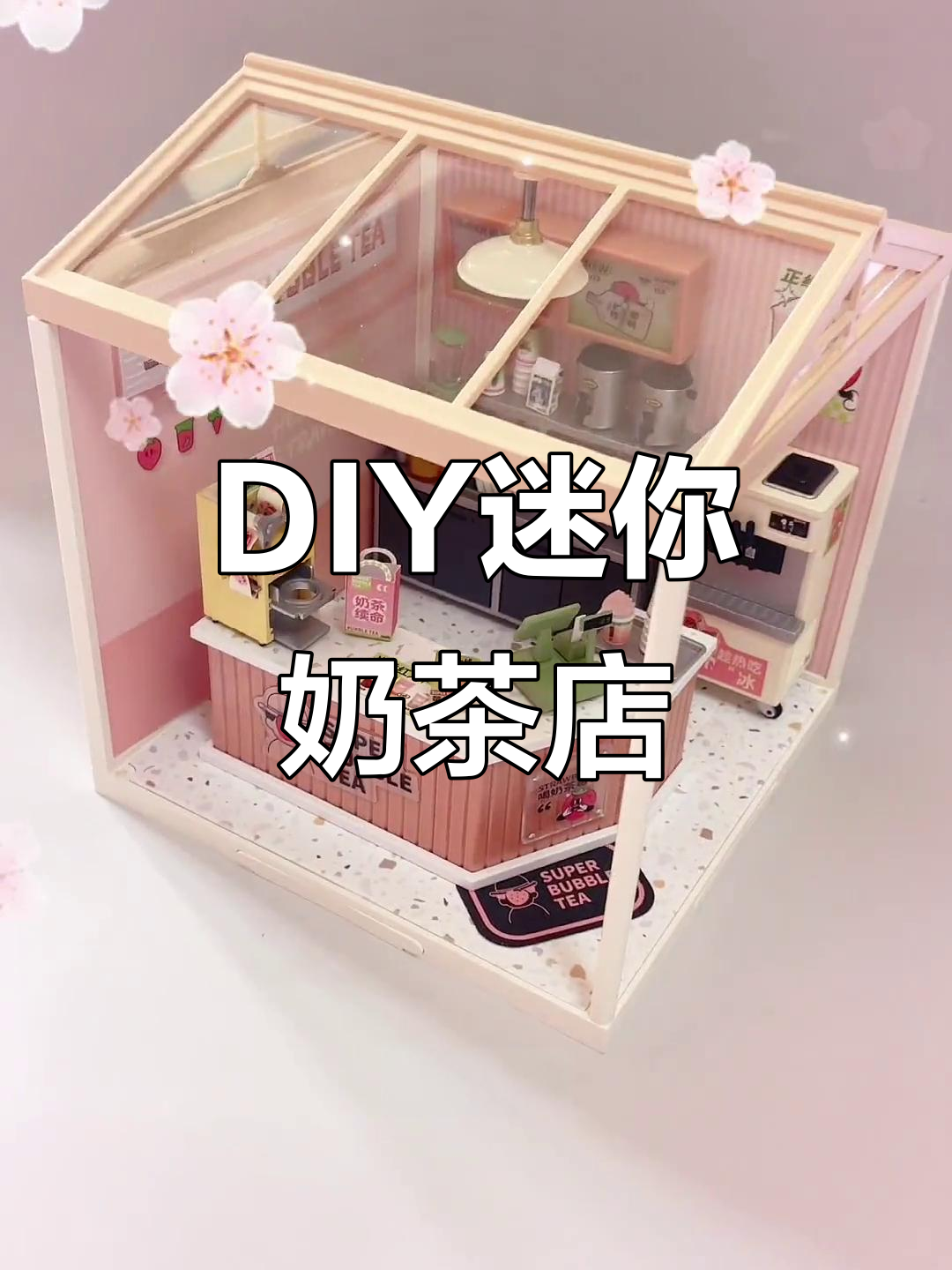 迷你奶茶店大变身,DIY微缩模型超简单