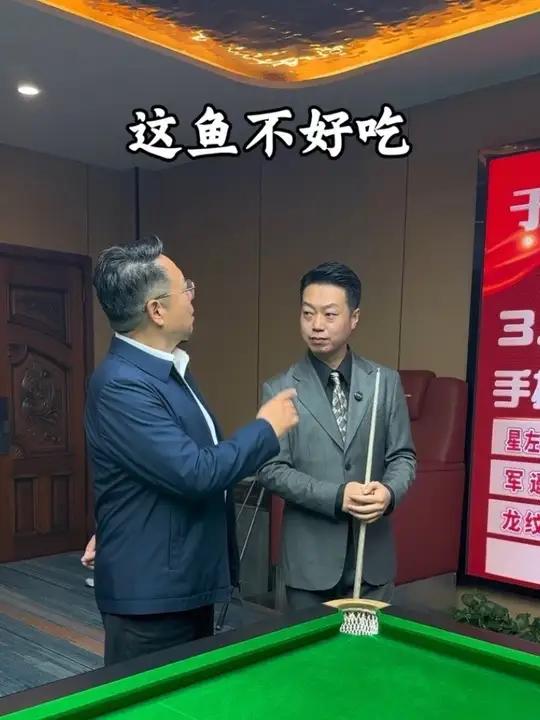 这鱼真不好吃啊……他最近胃不好 想吃点素的……#台球#商务杆法#台球是一种生活