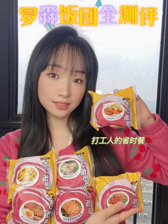 便利店美食罗森饭团全测评!省时午餐首选