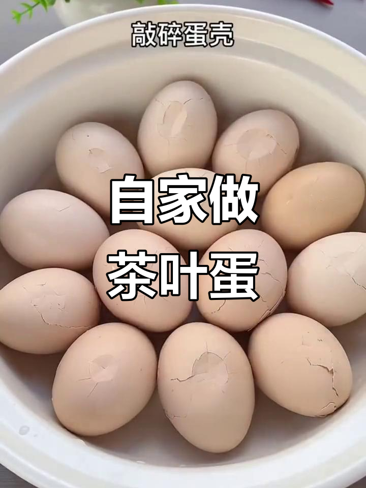 台湾茶叶蛋大王秘制配方,轻松在家做出超香卤蛋