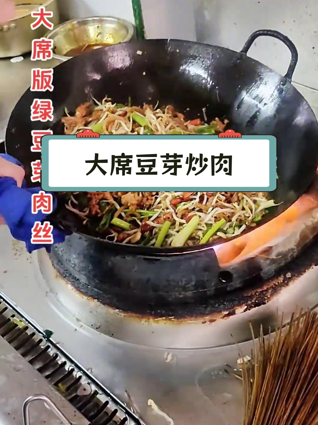 绿豆芽炒肉丝,家常美味做法