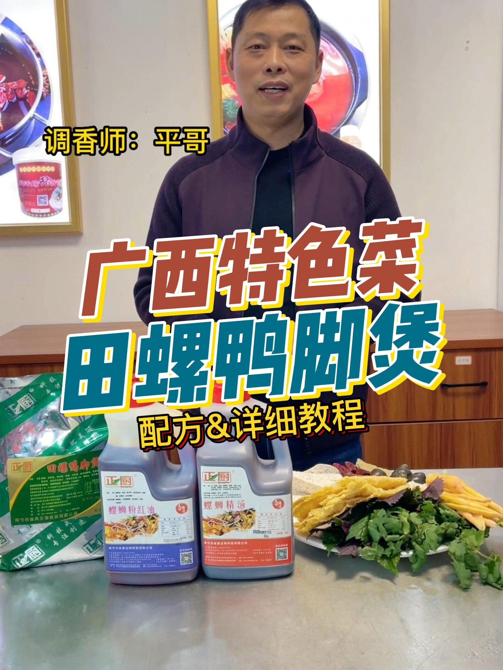 田螺鸭脚煲制作方法
