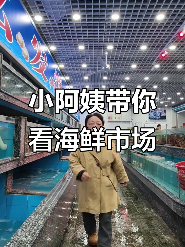 苏州小阿姨带你逛海鲜市场,帝王蟹、龙虾一网打尽